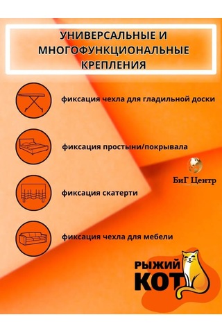 Ryzij Kot Ütü Masası Kılıfı Tutucu, 4 Adet Mandallı Askı 145872857 Beyaz