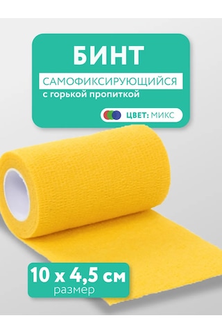 Wikivet Aktif Bitmiş Acı Emdirilmiş Esnek Kendinden Yapışan Sargı Bezi 146225835