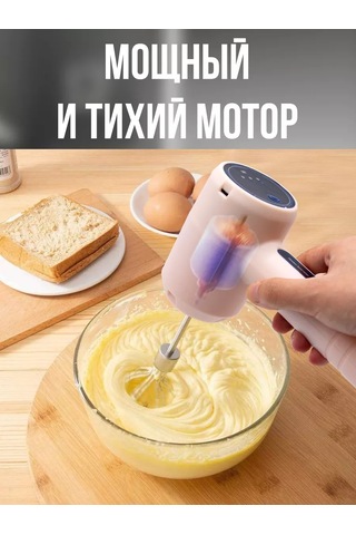 Kablosuz El Tipi Mini Mikser Çırpıcı 218964153