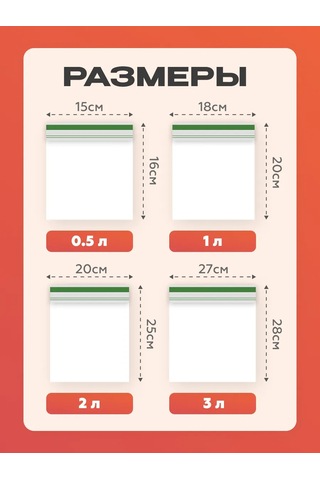 Clear Line Çift Fermuarlı Donma Poşetleri, 2l 25 256049086