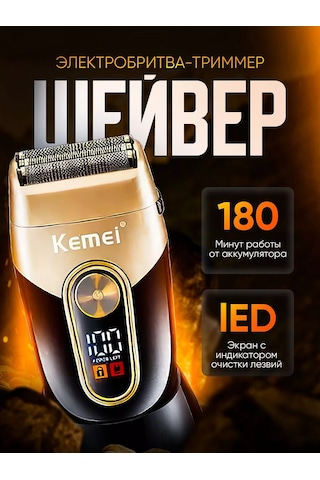 Bez Brenda Kablosuz Elektr Tıraş Makinesi 219133680 150 Dk