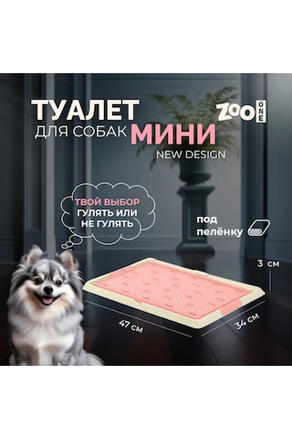 Zooone Köpekler İçin "mini" Tuvalet Kabı, S Beden, Pembe 292066305