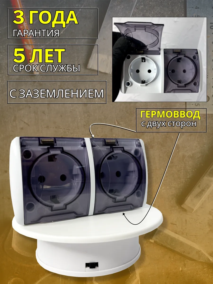 Unıversal Çiftli Yüzeyli Priz Kapaklı Ip54 Dış Mekan 278807084 Ford