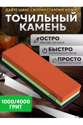 Conflate Bıçak Bileme Taşı 410017104