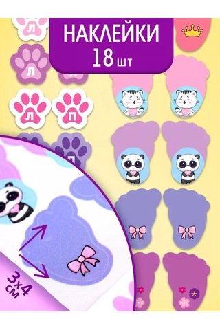 Skola Talantov Çocuklar İçin Giyim Ve Ayakkabı Etiket Seti "havalı Tilki Yavrusu" 219502699