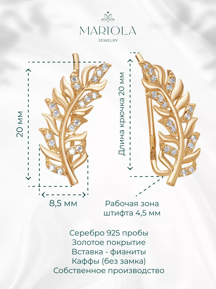 Marıola 925 Ayar Gümüşten Altın Kaplama Küpe Kafşlar 86954593 Altın