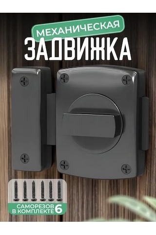 Padalink Güvenli Ev Kilitleri: Banyo Odası, Yatak Odası Ve Giriş Kapıları İçin Siyah Büyük Boy Delme Tipi Anti-hırsızlık Kilit Takımı