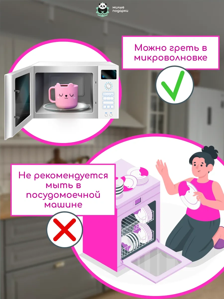 Milye Podarki Çocuklar İçin Plastik Çay Kupası 132977134 Pembe