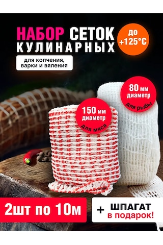 Meatrich Et Ve Balık Tütsüleme İçin Kalıp Filesi 287049537