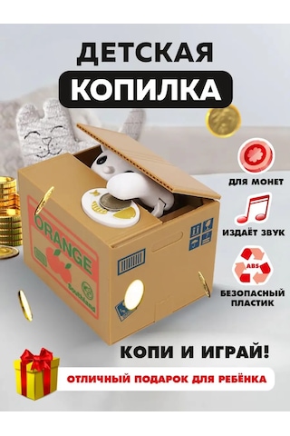 Miland Çocuklar İçin Elektronik Otomatik Biriktirme Canavarı Vorişka 137779413