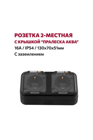 Bylectrıca Kapağalı Ve Topraklamalı Ip54 2lü Priz Kontak 234966451