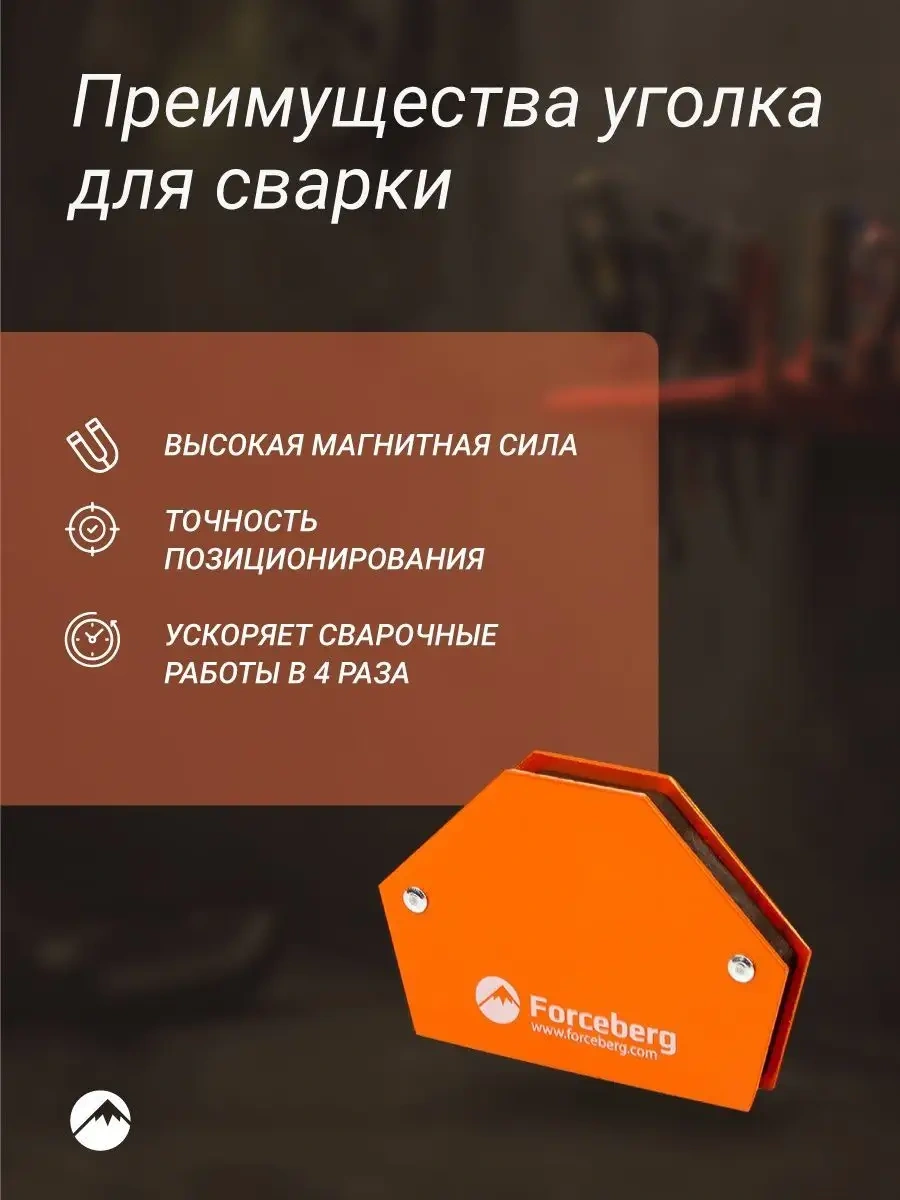 Forceberg 11 Kg'a Kadar Kaynak İçin Manyetik Köşe 5272321 Turuncu