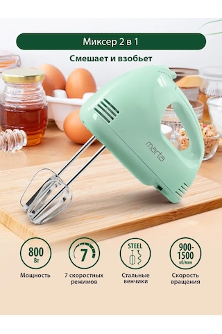 Marta MT-MX1527A 800 W İle Aparatsız Aksesörlü Manuel Mutfak Mikseri 194034964