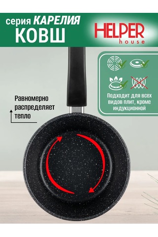 Helper House 2 Litrelik Kapaklı Kaplama Kabı 177865739 Siyah