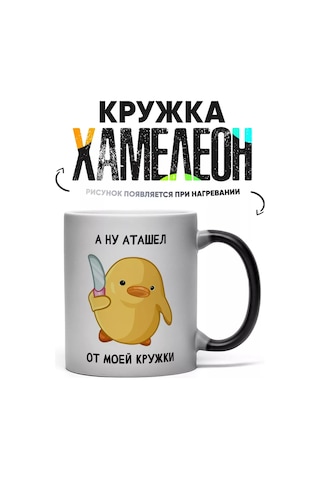 Rock'n'rolla Şaka Amaçlı Bıçaklı Civciv İle Kmeleon Bardak 252172917 Beyaz