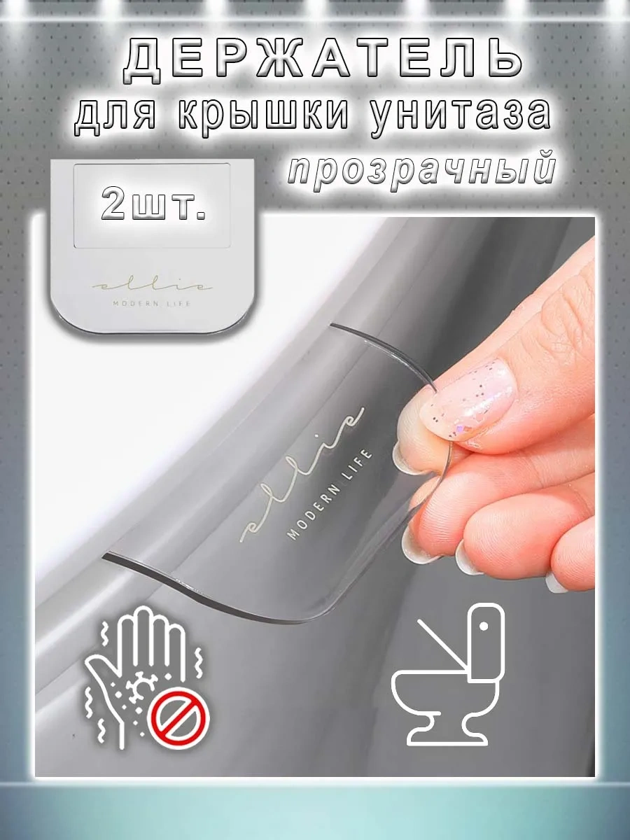 Comfıamo Hijyenik Tuvalet Kapağı Askısı 2 Adet 268168386 Beyaz