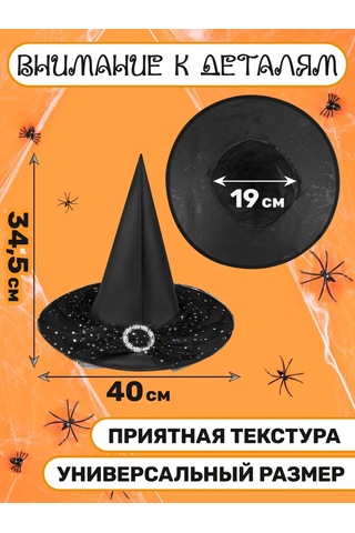 Mıland Kadın Cadı Şapkası 256940673