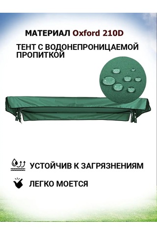 Sebo Evrensel Bahçe Hamakları İçin Çadır 144674044 Yeşil