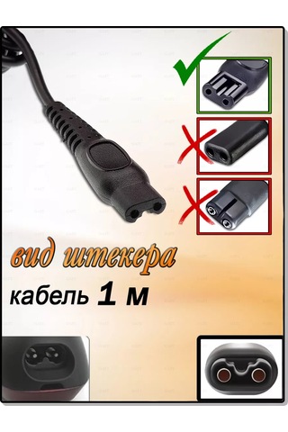 Gaft Philips İp Epilatörü İçin Güç Kaynağı Philips 8v 100ma 169557001