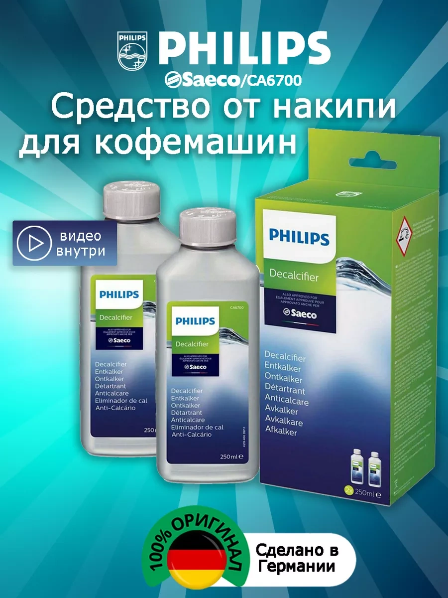 Philips Kaplıçilik Makineleri İçin Kireç Çözücü Ca6700 500ml 177890209 Diğer