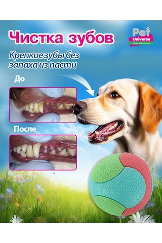 Pet Universe Köpekler İçin Dokulu Top 5,5 Cm 61 Gr Pu3040 198905272