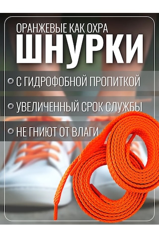 Komodo Gömlek Bağları, Düz, Turuncu 100 Cm 1 Çift 389046642 Turuncu