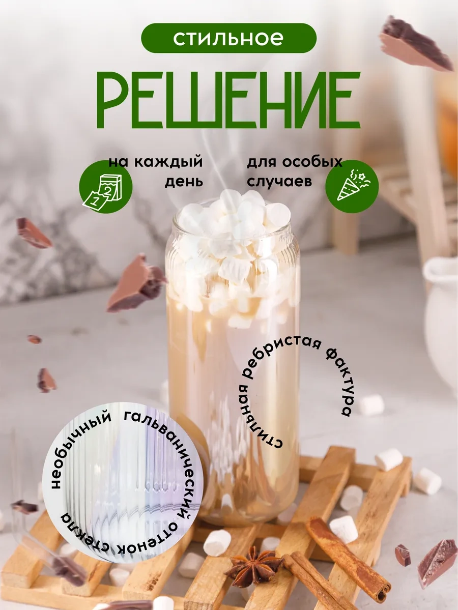 Swensa Kapaklı Ve Pipetli Cam Bardak 500 Ml 271616680 Beyaz