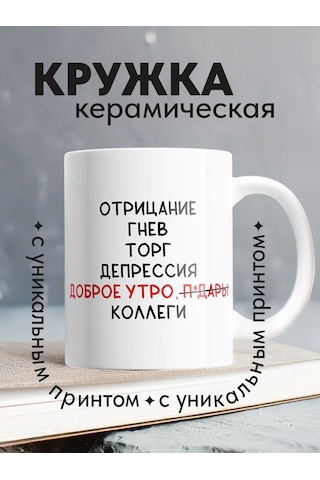 Copyroomgifts Komik Meme İş Kaplaması Kupa 430808880 Beyaz