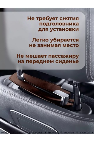 Bravus Araba Başlığı İçin Kanca Tutucu Askı İç Mekan Askılığı 240805288 Kahverengi