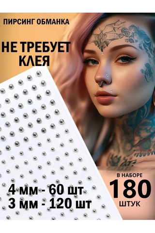 Top-piercing Y2k Piercing Simülasyon Çıkartmaları Strass 364381701 Gri