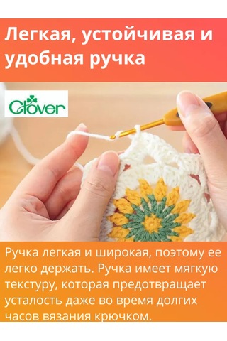 Clover Clover 4,5 Mm Tığ İğnesi 238126536
