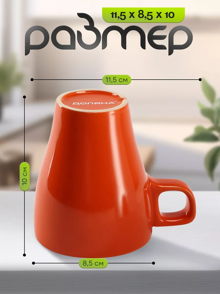 Dolana Çay Ve Kahve İçin Seramik Kupa "coffee Break" 280 Ml 174939527 Turuncu