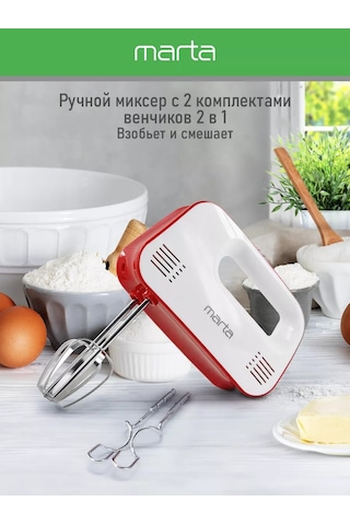 Marta MT-MX1524A 1200 W Manuel Mutfak Mikseri 153041865