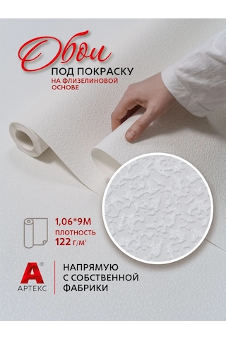 Arteks Flizelin Üzerine Vandelere Karşı Dayanıklı, Dikişsiz Boyanabilir Duvar Kağıdı 378677217