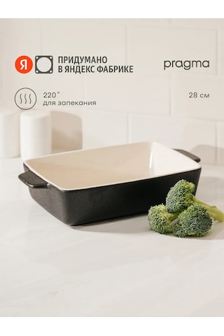 Pragma Kesto 28 Cm Seramik Fırın Kabı 210000247 Grafit