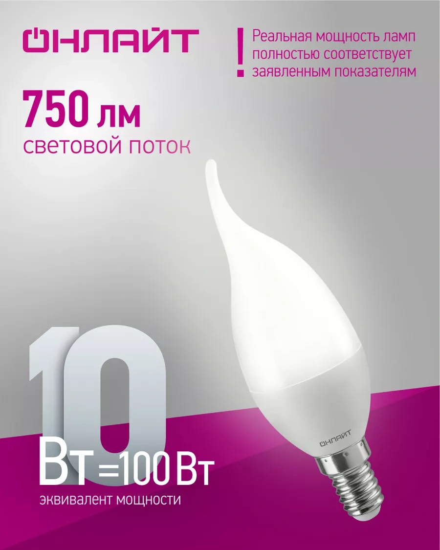 Onlajt Rüzgarlık Mum Şamandıralı E14 10w 4000k 10'lu Led Ampuller 147446052