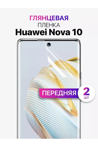 Mıxstore Huawei Nova 10 İçin Koruyucu Hidrojel Ekran Filmi 145646639