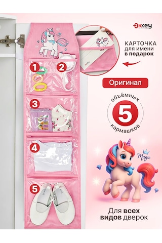 Okkey Anaokulu İçin Dolaplarda Cepler 161512278 Pembe