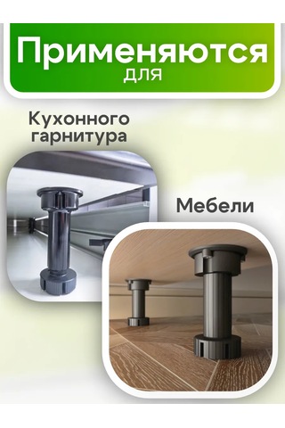 Roffa Siyah Ayarlanabilir Mobilya Ayakları 4 Adet Mutfak 190860052 Siyah