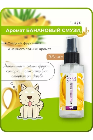 Fluid Evcil Hayvanlar İçin Parfüm 152273191