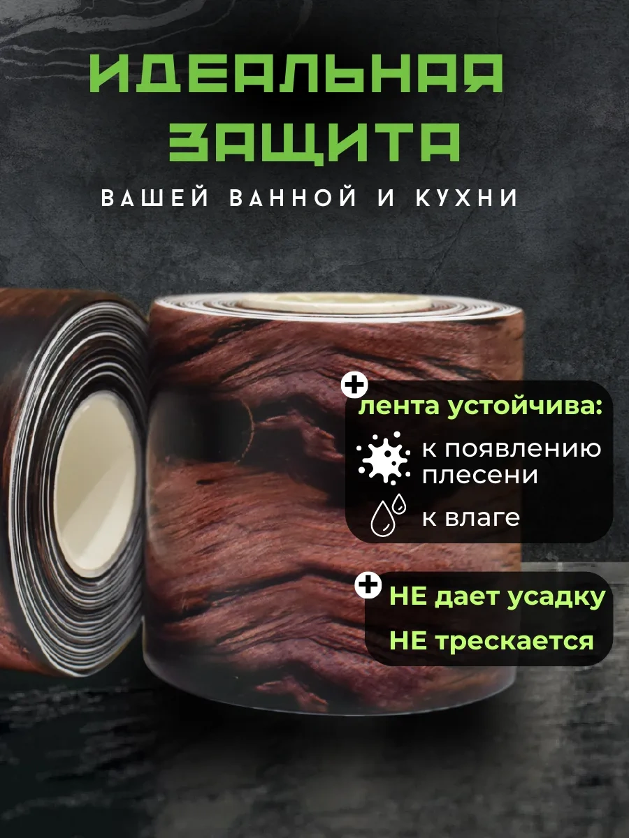 Skıch Flexpower Banyo Süpürgelik İçin Kendinden Yapışkanlı Kenar Bandı 258059813 Siyah