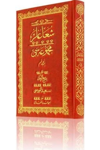 Orta Boy Şua'lar-1 Mecmuası (Mukayeseli) 9786054026371