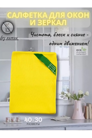 Greenwey Ayna Ve Cam Silme Bezi 233955050 Gri