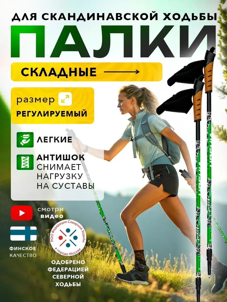 Finpole Nordic Yürüyüşü İçin Katlanabilir Trekking Sopaları 229428809 Yeşil