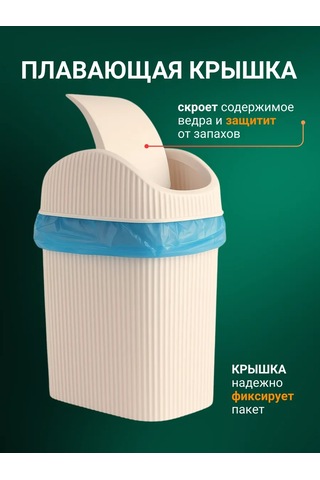 Gds Comfort Kapaklı Plastik Çöp Kovası 6 Litre 465638686 Fildişi