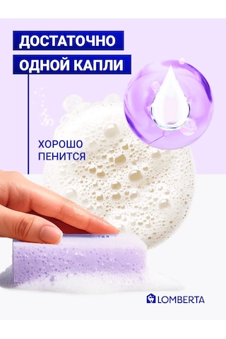 Lomberta Bulaşık Yıkama Deterjanı Adaçayı Ve Biberiye, 3,9 Lt 151309484