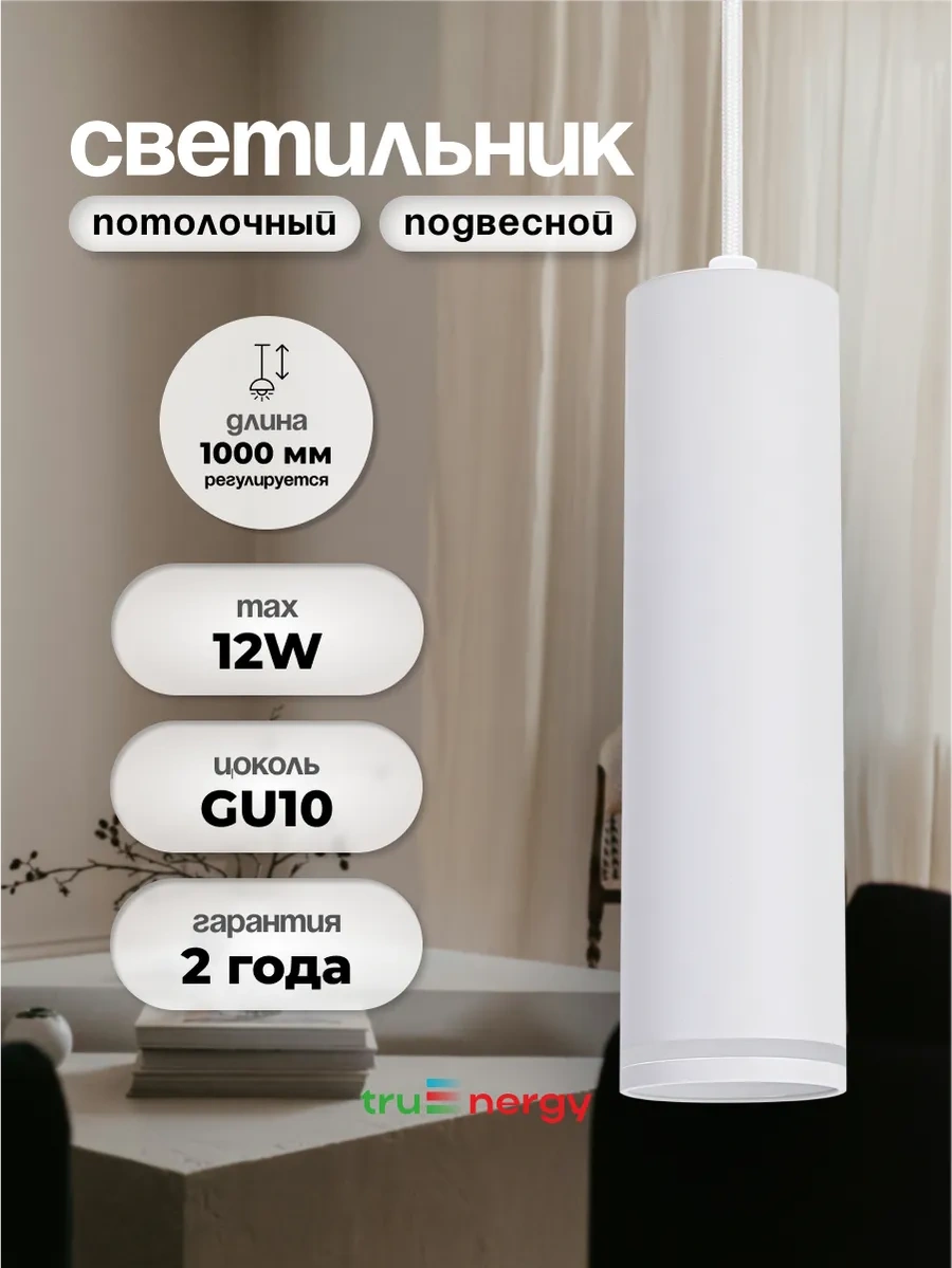 Truenergy Gu10 Ampul İçin Tavan Asmalı Spot Aydınlatma 178671103 Beyaz