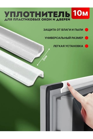 Komfik Pencere Ve Kapılar İçin Contalama 10 M 317383803 Diğer