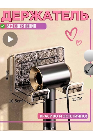 Cutie Home Saç Kurutma Makinesi Tutucu 258436723 Beyaz