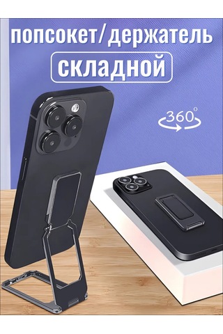 Cronax Telefon İçin Popsocket Halka Tutucu 421538940